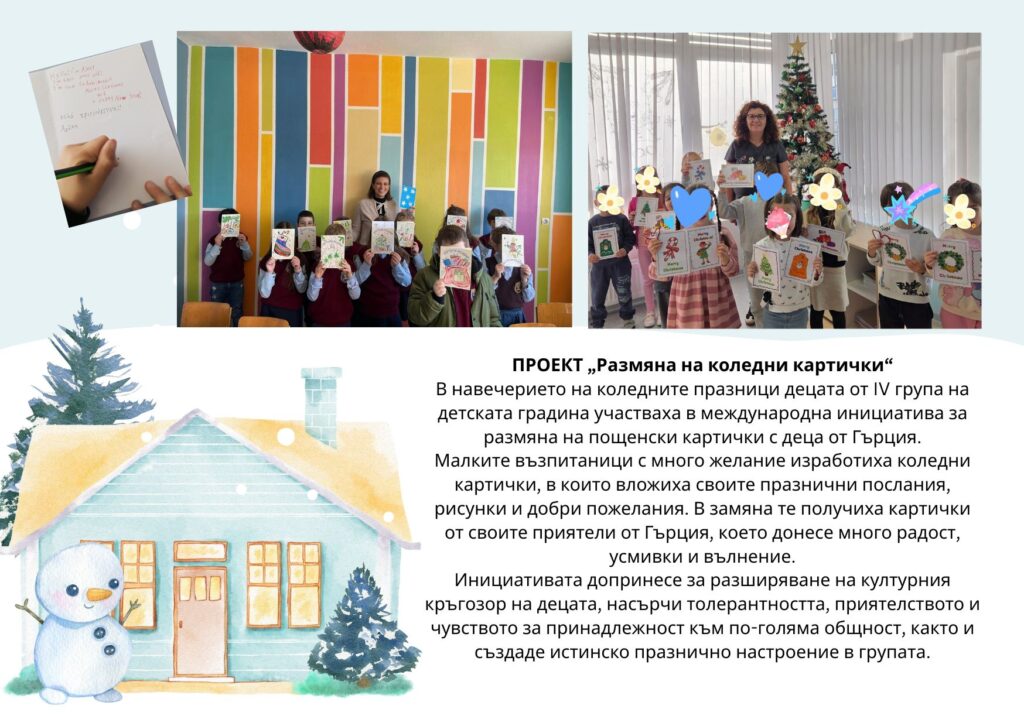 christmas cards 4